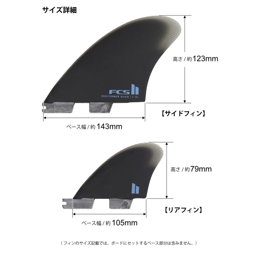 FCS2 パフォーマークワッド FCS FCS2 FIN エフシーエス2フィン クワッド パフォーマー