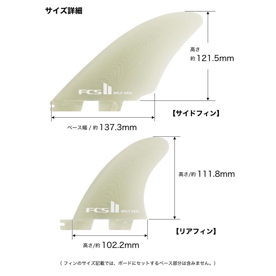 FCS FCS2 FIN フィン クワッドフィン クワッドキール スプリットキール