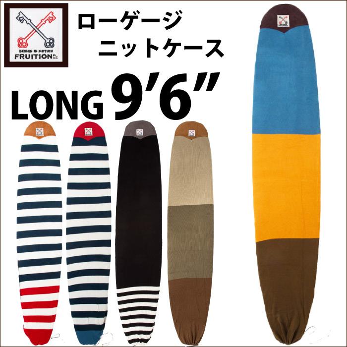 サーフボードケース Fruition Plus フリューション プラス Long ロングボード用ニットケース 9 6 サーフィン Sf Fruition Plus Long 96 マニアック Yahoo 店 通販 Yahoo ショッピング
