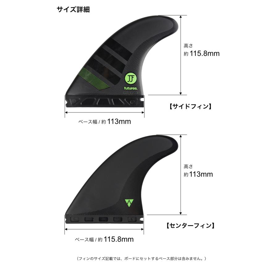 ジョンジョンフローレンスモデル　サーフボードフィン フューチャー フューチャー フィン トライフィン ショートボード用 FUTURES