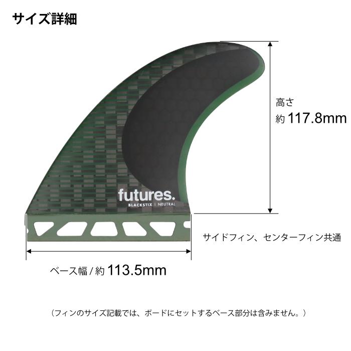 futures. フューチャー フィン トライフィン ショートボード用