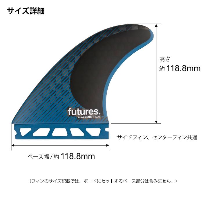 futures. フューチャー フィン トライフィン ショートボード用