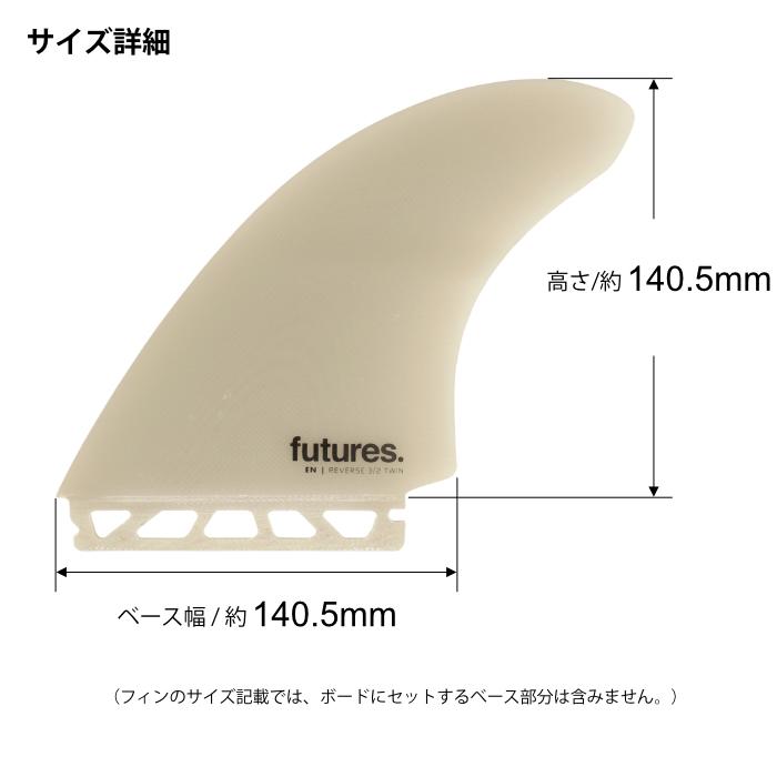 フューチャーフィン ツインフィン Futures. EN TWIN FIN future フューチャー フィン ツインフィン NVS Fin - Album Twin
