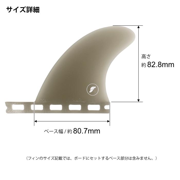 Futures シングルスタビ1+2 FUTURES. FIN フューチャーフィン ヘイデンシェイプス シングル