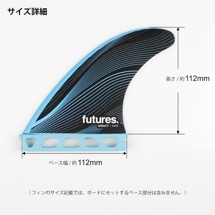 フューチャー フィン トライフィン ショートボード用 FUTURES. FIN フューチャーフィン RTM HEX LEGACY R４ ハニカムコア レガシー レイク | futures. | 01