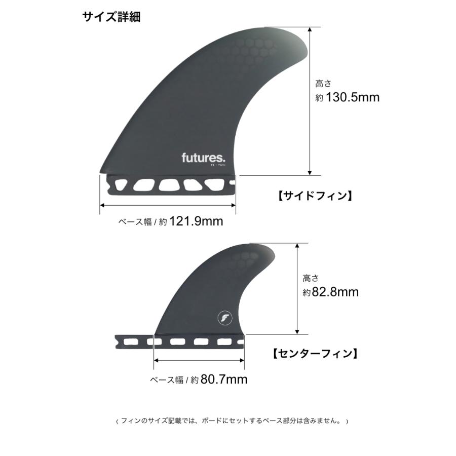 フューチャー フィン ツインフィン ショートボード用 FUTURES. FIN フューチャーフィン RTM HEX FT1 2.0 ハニカムコア ２＋１ ツイン＋１｜maniac｜02