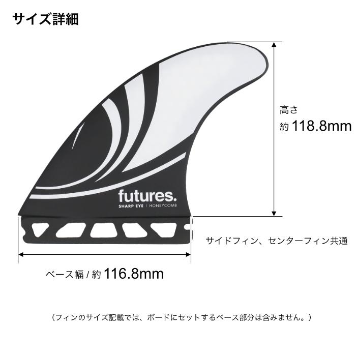 フューチャーフィン future シャープアイ RTM SHARP EYE future fin フューチャーフィン RTM HEX SHARP EYE [M／L] honey