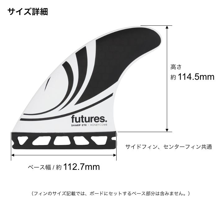 futures. フューチャー フィン トライフィン ショートボード用 futures. フューチャー フィン トライフィン ショートボード用
