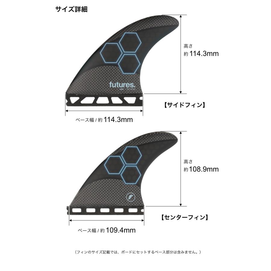 futures EA TechFlex Medium 3枚セット