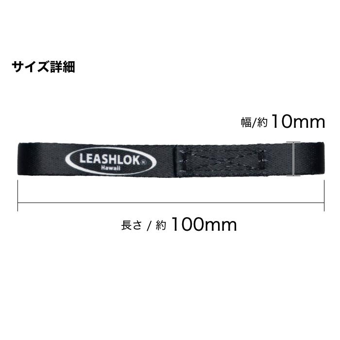 サーフィン リーシュロック LEASHLOK POLY 3/8inch 同色3本セット