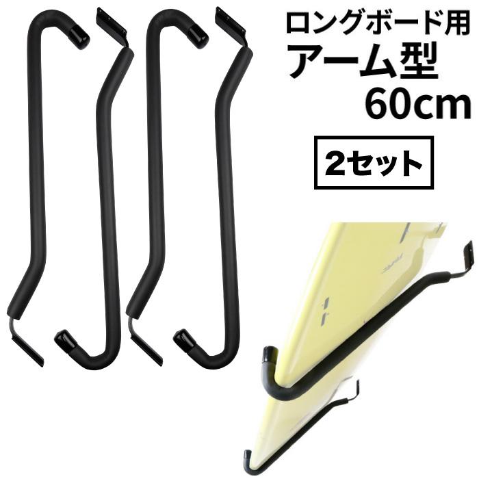 サーフボードラック】 サーファーズスタンド(ロングボードラック