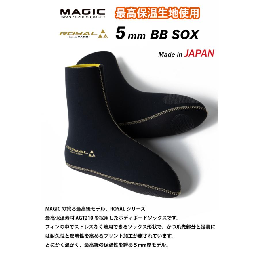 ボディボード ボディーボード ソックス 起毛 冬用 マジック 5mm MAGIC