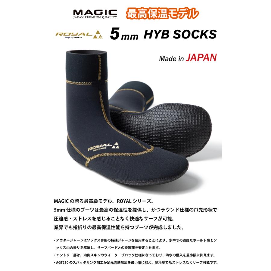 サーフィン ブーツ 起毛 冬用 マジック 5mm MAGIC ROYAL HYB