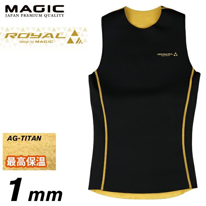 MAGIC マジック インナー Royal Inner AG+ VEST ロイヤルインナー 
