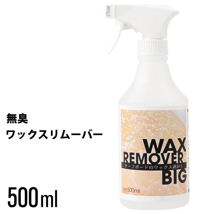TOOLS サーフィン ワックス落とし リムーバー ワックスクリーナー WAX