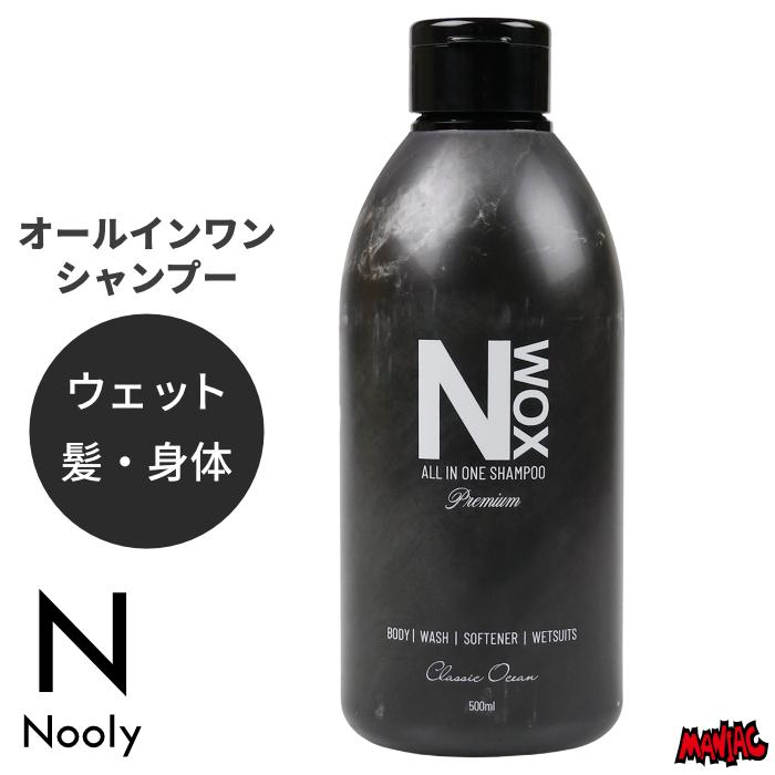 TOOLS（サーフィン） ウェットシャンプー ヘアシャンプー ボディ