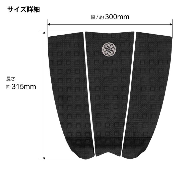OCTOPUS（オクトパス） デッキパッド サーフィン ショートボード用