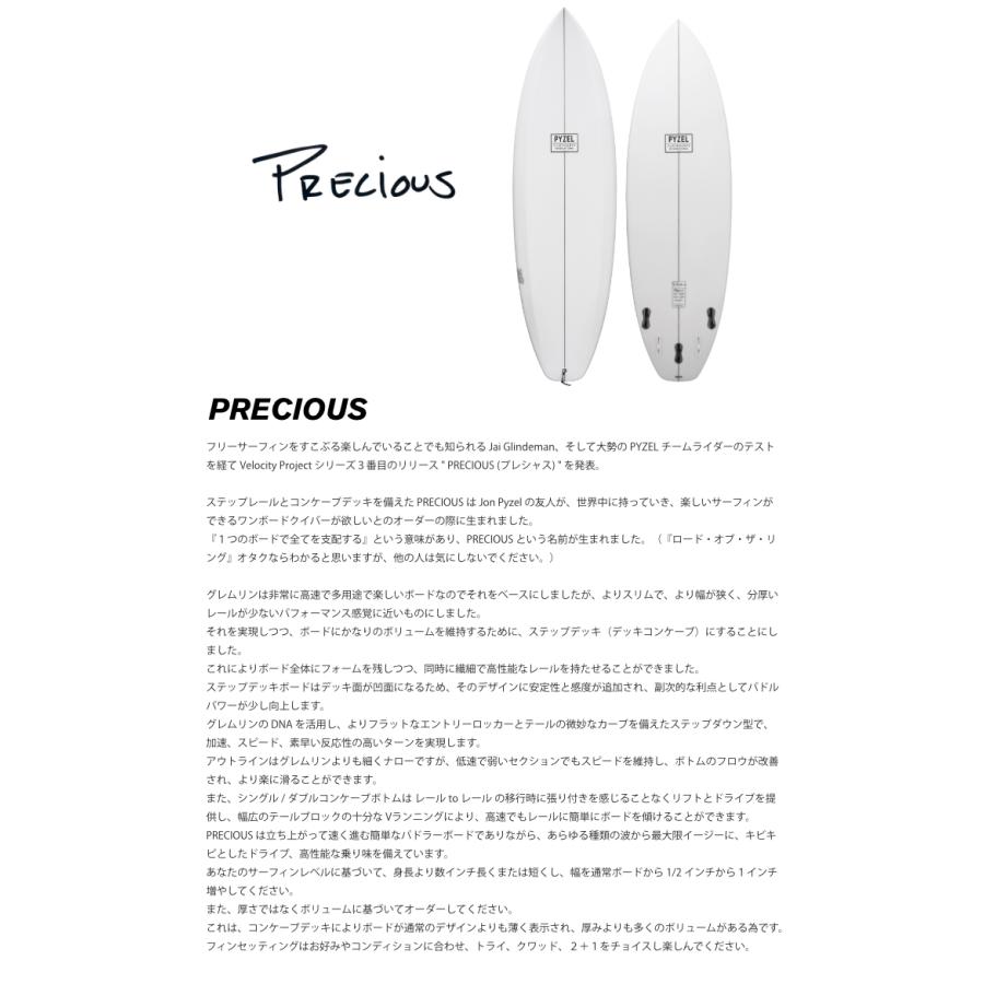 FCS パイゼル サーフボード プレシャス PYZEL PRECIOUS 5'4” - 6'0