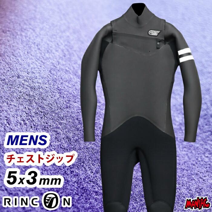リンコン セミドライ 5×3 サーフィン ウェットスーツ セミドライ RINCON リンコン メンズ