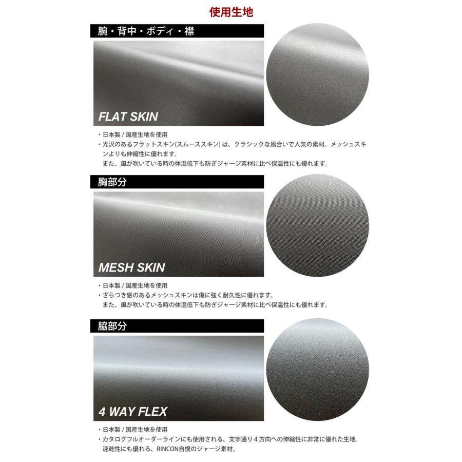 ウェットスーツ タッパー RINCON リンコン メンズ SOVRANO 2mm ウェットスーツ タッパー RINCON リンコン メンズ SOVRANO 2mm
