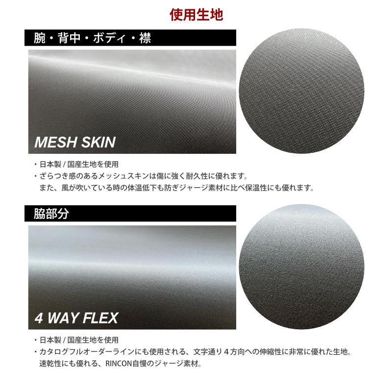 ウェットスーツ タッパー RINCON リンコン メンズ LA STYLE ICON