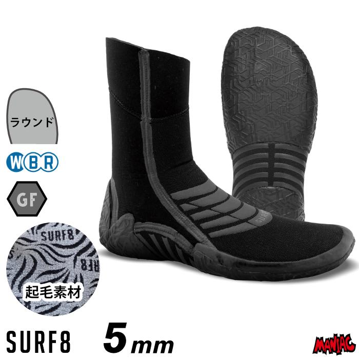 SURF 8（サーフエイト）ブーツ　5mm 25cm 超美品 SURF8 ブーツ 5mm サーフブーツ サーフエイト 83F1G11 5mm