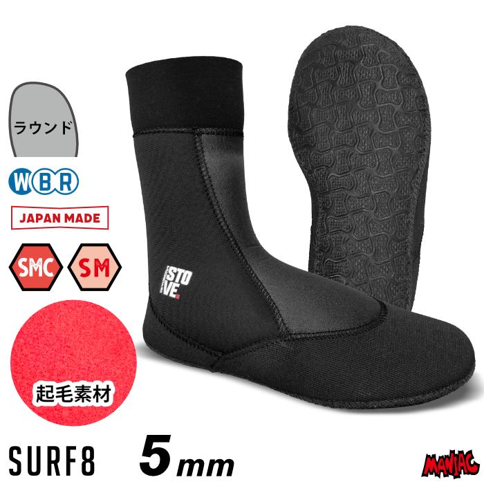 SURF8 ブーツ 5mm サーフブーツ サーフエイト 84F1ST1 5mm