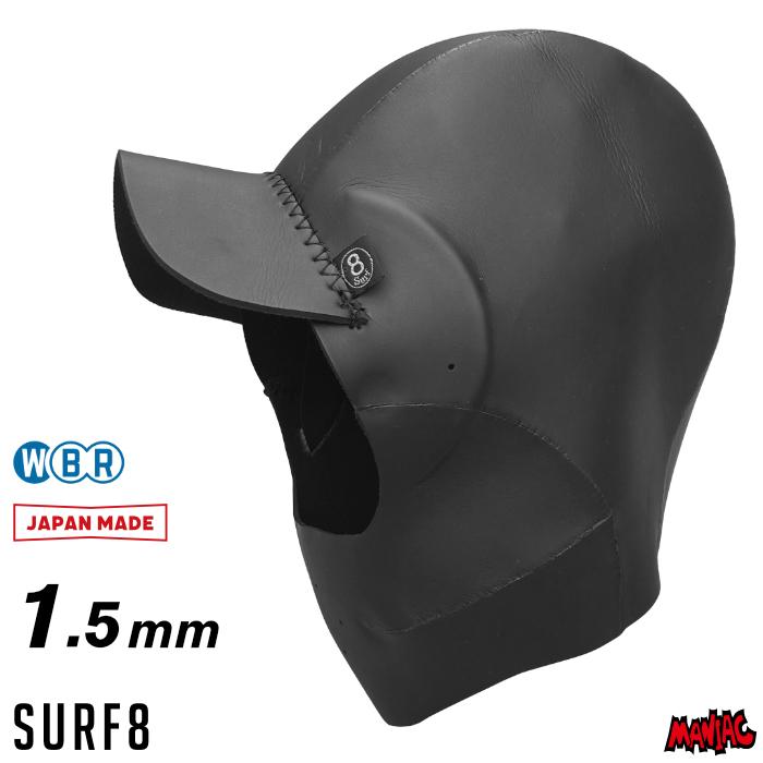SURF8 キャップ ヘッドキャップ サーフィン 防寒 グッズ サーフ SURF8 キャップ ヘッドキャップ サーフィン 防寒 グッズ サーフ