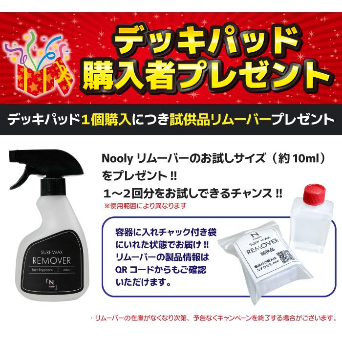 サーフィン ワックス不要 デッキパッド フロントデッキ