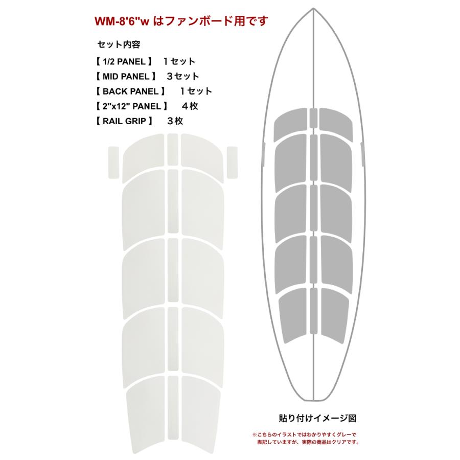 サーフィン ワックス不要 ワックスマット ファンボード用 サーフコ SURFCO WAXMAT ８’６”W ミッドレングス用 フロントデッキ デッキパッド｜maniac｜05