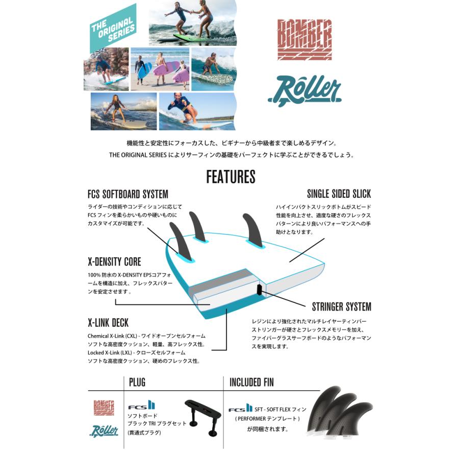 SOFTECH（ソフテック） ソフトボード サーフィン Softech ROLLER 7
