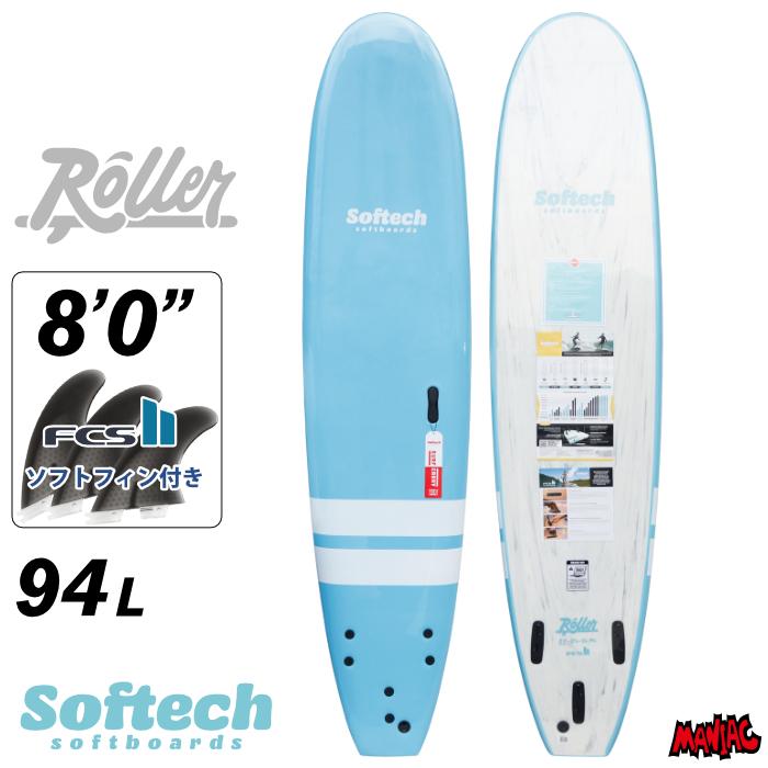 SOFTECH ソフトボード サーフィン ソフテック Softech ROLLER 8