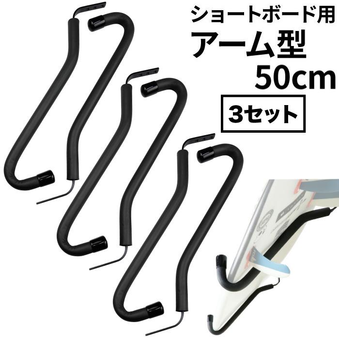 サーフボードラック】 サーファーズスタンド(ショートボード