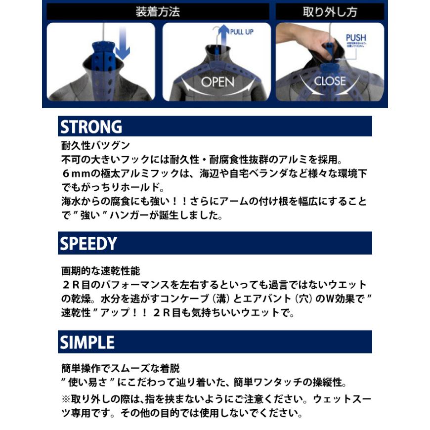 ２個セット ウェットスーツ用 R2ハンガー2 アール2ハンガー ショートフックタイプ 折りたたみ式 ウェットハンガー ウエットハンガー WETSUITS HANGER |  | 02