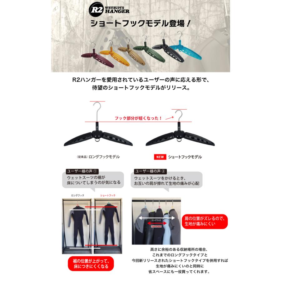 ウェットスーツ用 R2ハンガー2 アール2ハンガー ショートフックタイプ 折りたたみ式 ウェットハンガー ウエットハンガー WETSUITS HANGER |  | 01