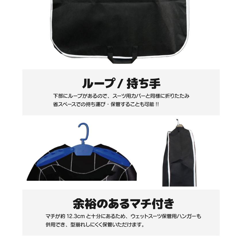 ウエットスーツ カバー セット ウェットスーツ用 R2ハンガー2 アール2ハンガー ショートフック 折りたたみ式 ウェットハンガー ウエットハンガー |  | 05