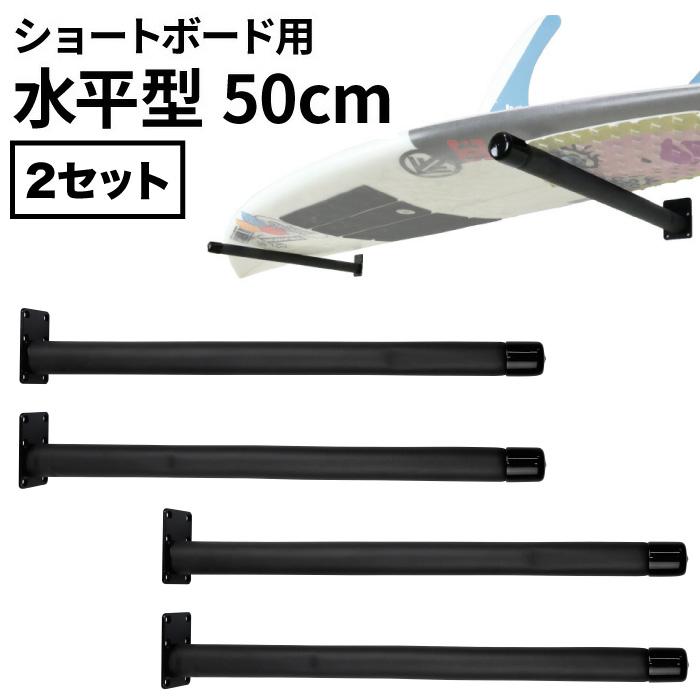 サーフボードラック】 サーファーズスタンド ストレート ボードラック