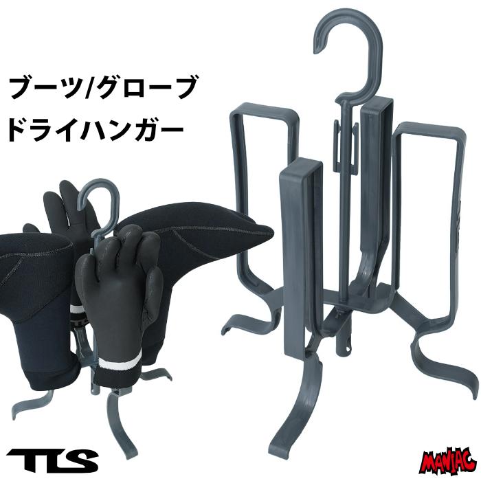 TOOLS サーフィン サーフブーツ サーフグローブ用 ハンガー ツールス