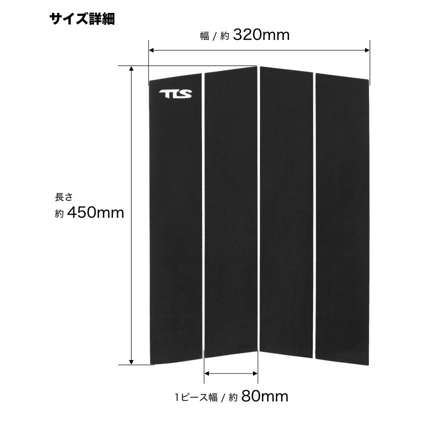 TOOLS デッキパッド フロントデッキ サーフィン TOOLS TLS ツールス