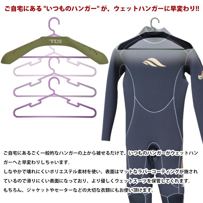 TOOLS（サーフィン） ウェットスーツ用ハンガー TOOLS ツールス