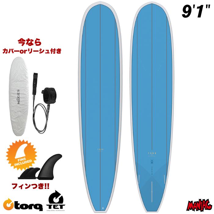 トルクサーフボード ロングボード TORQ SURFBOARDS TET LONG BOARD