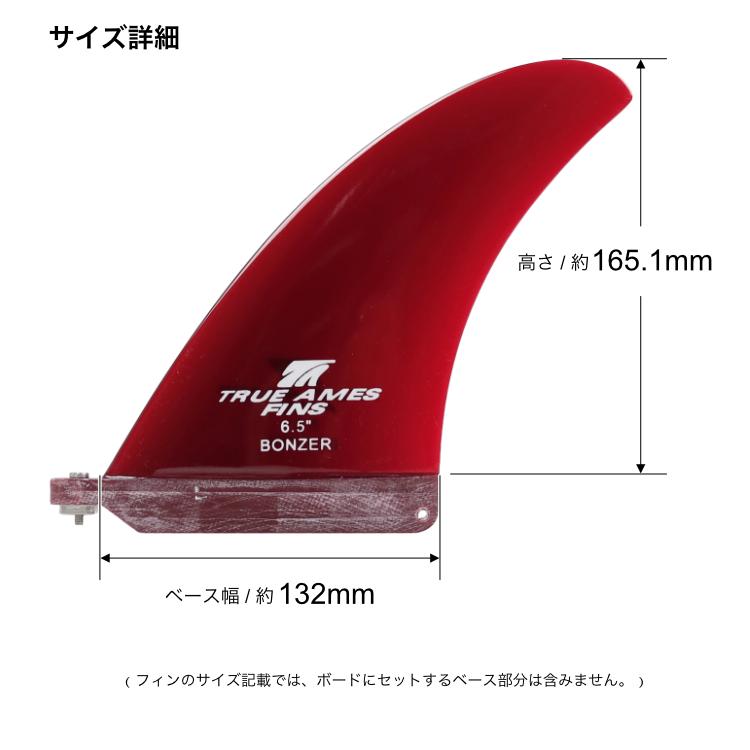 ロングボード センターフィン シングルフィン TRUE AMES FIN ロングボード センターフィン シングルフィン TRUE AMES FIN