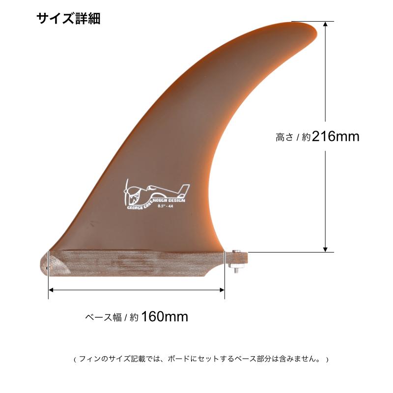 ロングボード センターフィン シングルフィン TRUE AMES FIN ロングボード センターフィン シングルフィン TRUE AMES FIN