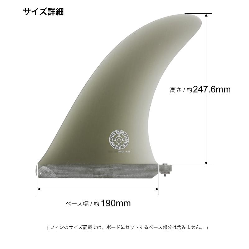 ロングボード センターフィン シングルフィン TRUE AMES FIN