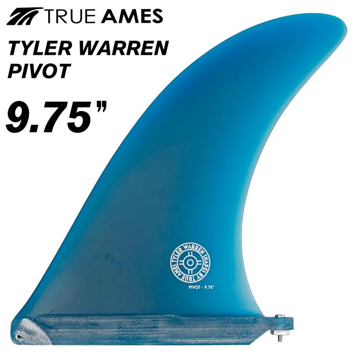 ロングボード センターフィン シングルフィン TRUE AMES FIN ロングボード センターフィン シングルフィン TRUE AMES FIN