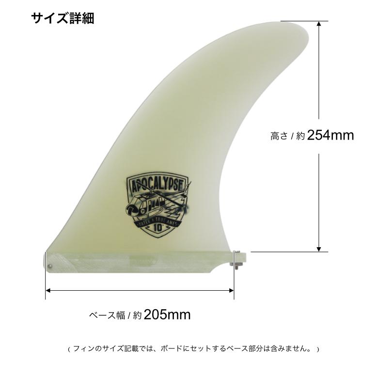 ロングボード センターフィン シングルフィン TRUE AMES FIN