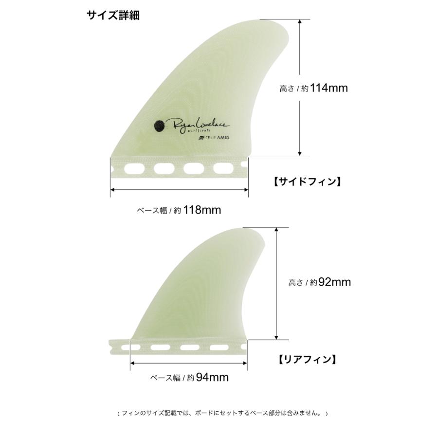 Lovelace Keel - Futures Compatible (Solid Fiberglass) – True