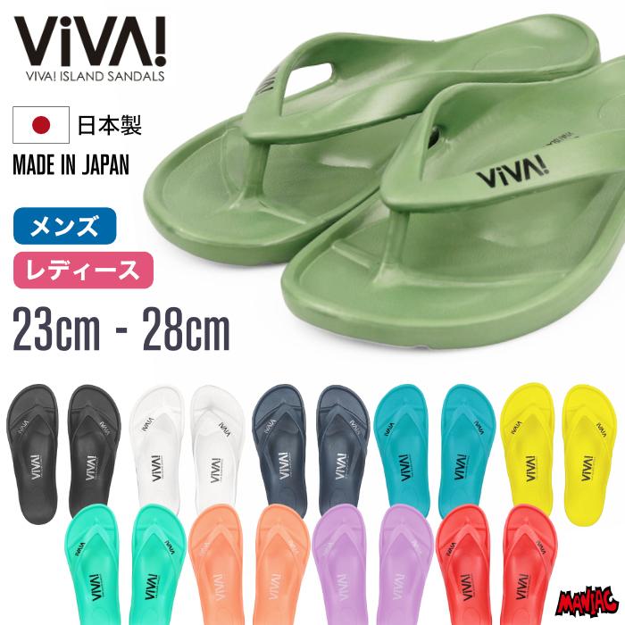 ビバアイランド ビーチサンダル 日本製 VIVA! ISLAND FLIP FLOP フリップフロップ スリッパ 超軽量 EVA素材 メンズ レディース ユニセックス 大人 | TOOLS（サーフィン）