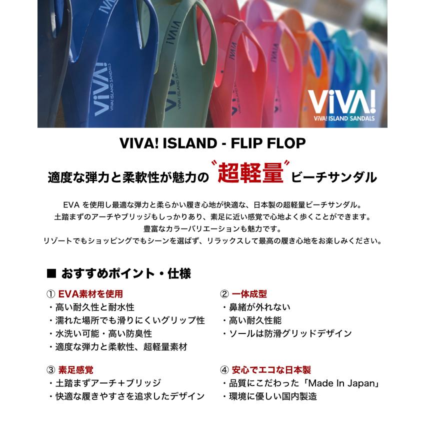 ビバアイランド ビーチサンダル 日本製 VIVA! ISLAND FLIP FLOP フリップフロップ スリッパ 超軽量 EVA素材 メンズ レディース ユニセックス 大人 | TOOLS（サーフィン） | 01