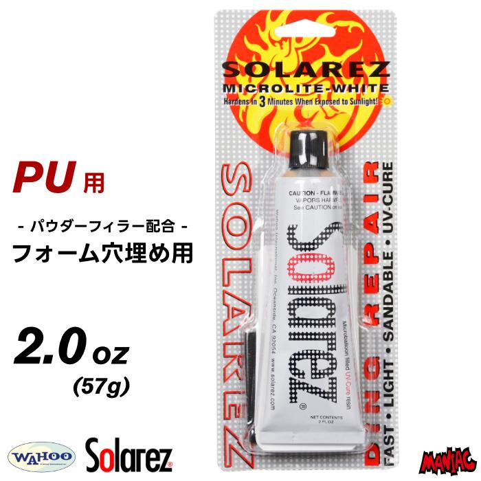 サーフボード リペア WAHOO ワフー SOLAREZ ソーラーレズ MICROLITE